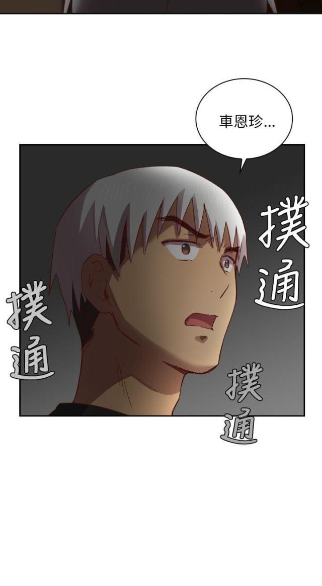 工口学院漫画,第3话1图