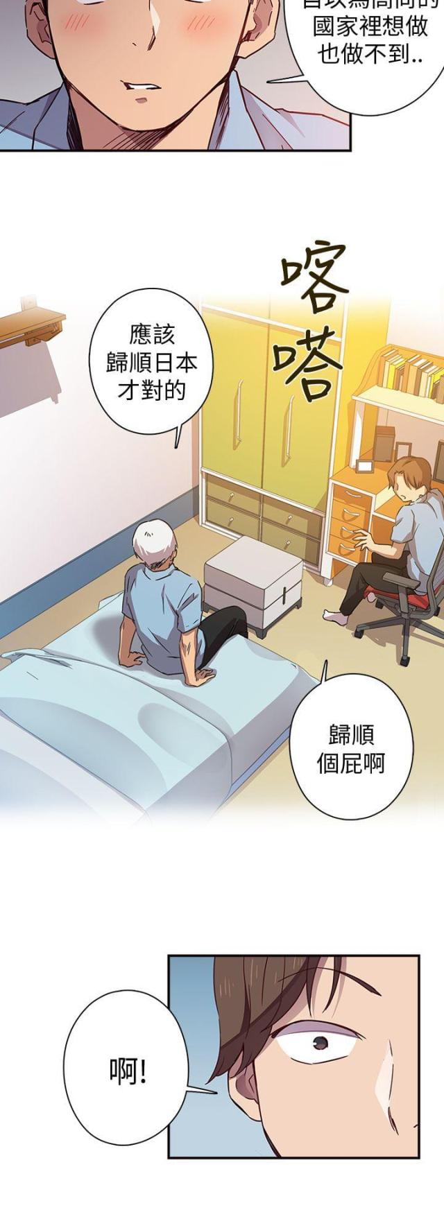 工口学院漫画,第1话3图