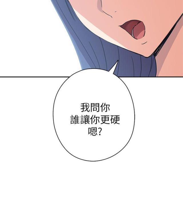 工口学院漫画,第10话1图