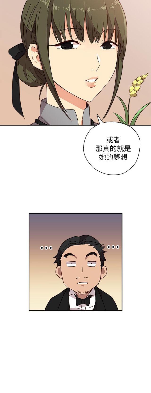 工口学院漫画,第10话4图