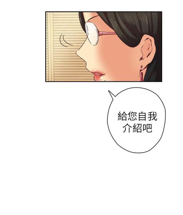 工口学院漫画,第4话3图