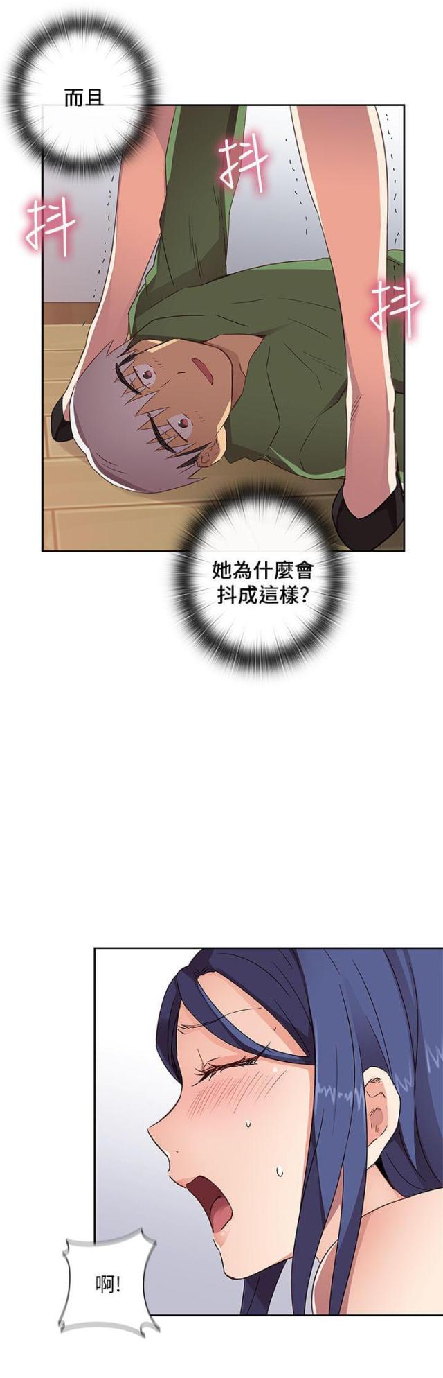 工口学院漫画,第9话1图