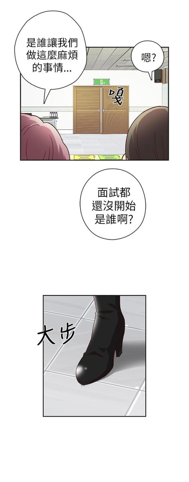 工口学院漫画,第4话3图