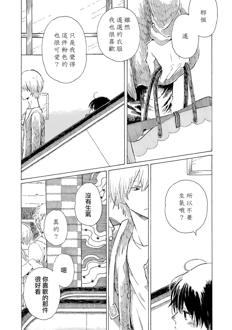 杏枝山官网介绍漫画,第1话2图