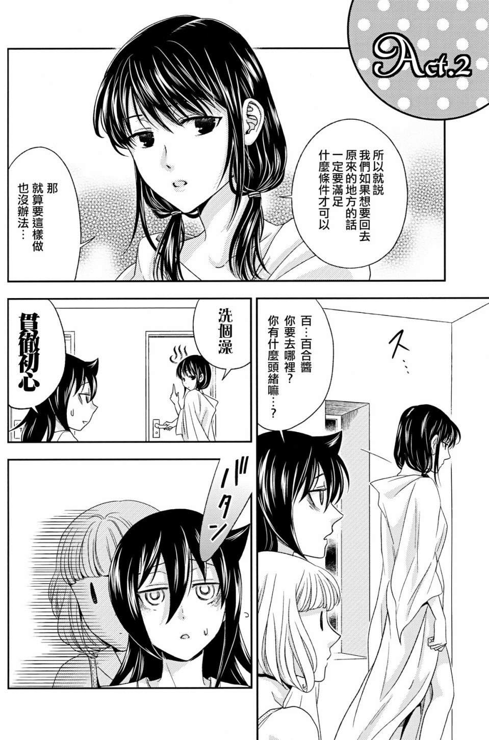 粉碎的道德漫画,第1话1图