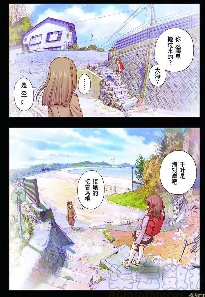 咲慕流年the dawn of age漫画,第44话4图