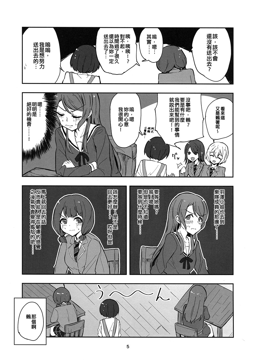 想要送出巧克力漫画,第1话5图