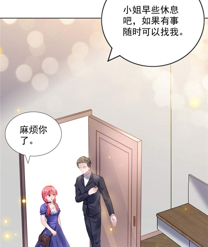 宠婚来袭小说免费阅读漫画,第5章：留宿一晚4图