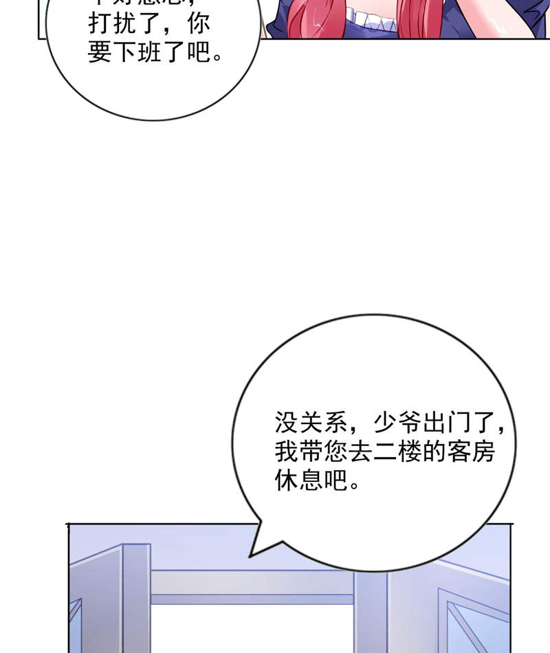 宠婚来袭小说免费阅读漫画,第5章：留宿一晚1图