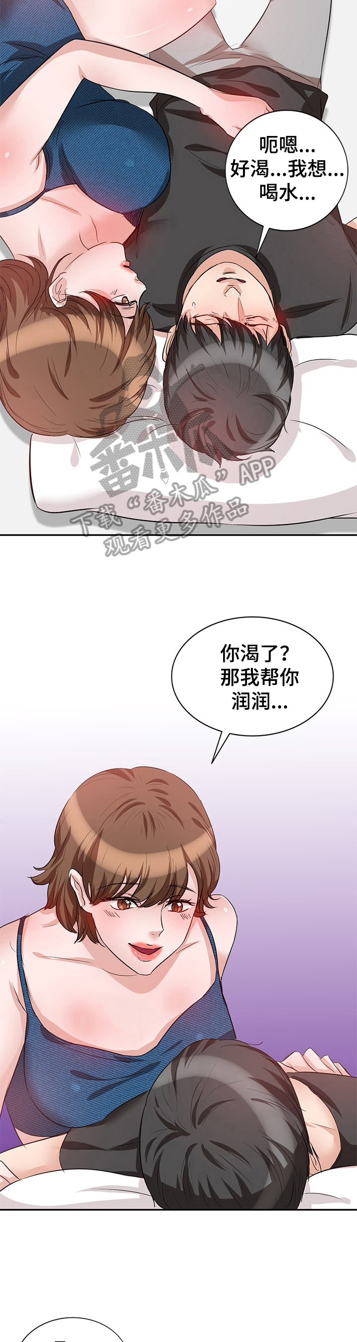 针对复仇漫画,第7章：见家长3图