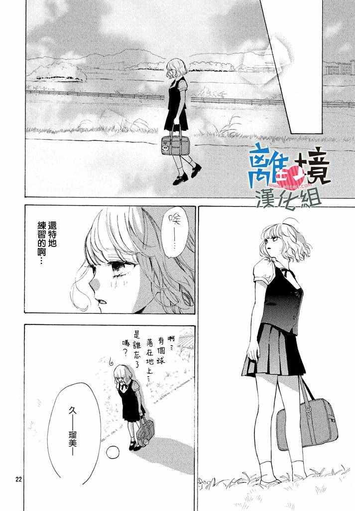 可以每天亲吻你吗漫画,第3话2图