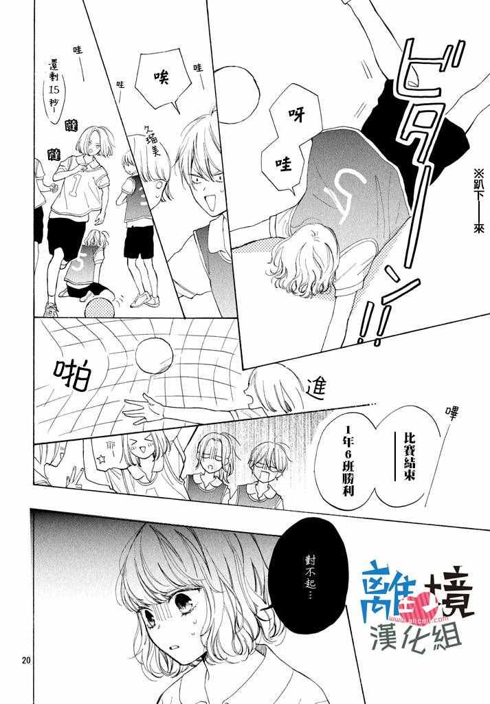 可以每天亲吻你吗漫画,第3话5图