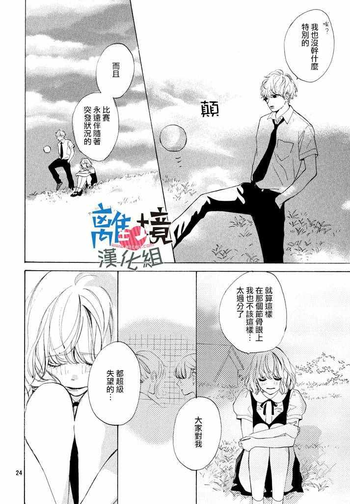 可以每天亲吻你吗漫画,第3话4图