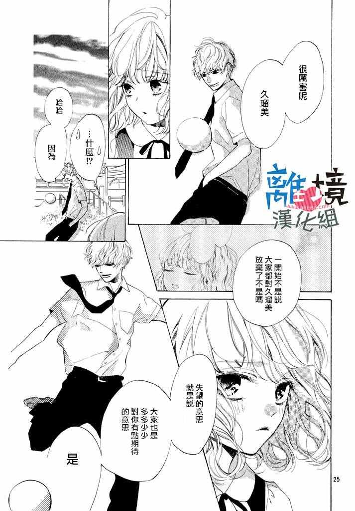 可以每天亲吻你吗漫画,第3话5图