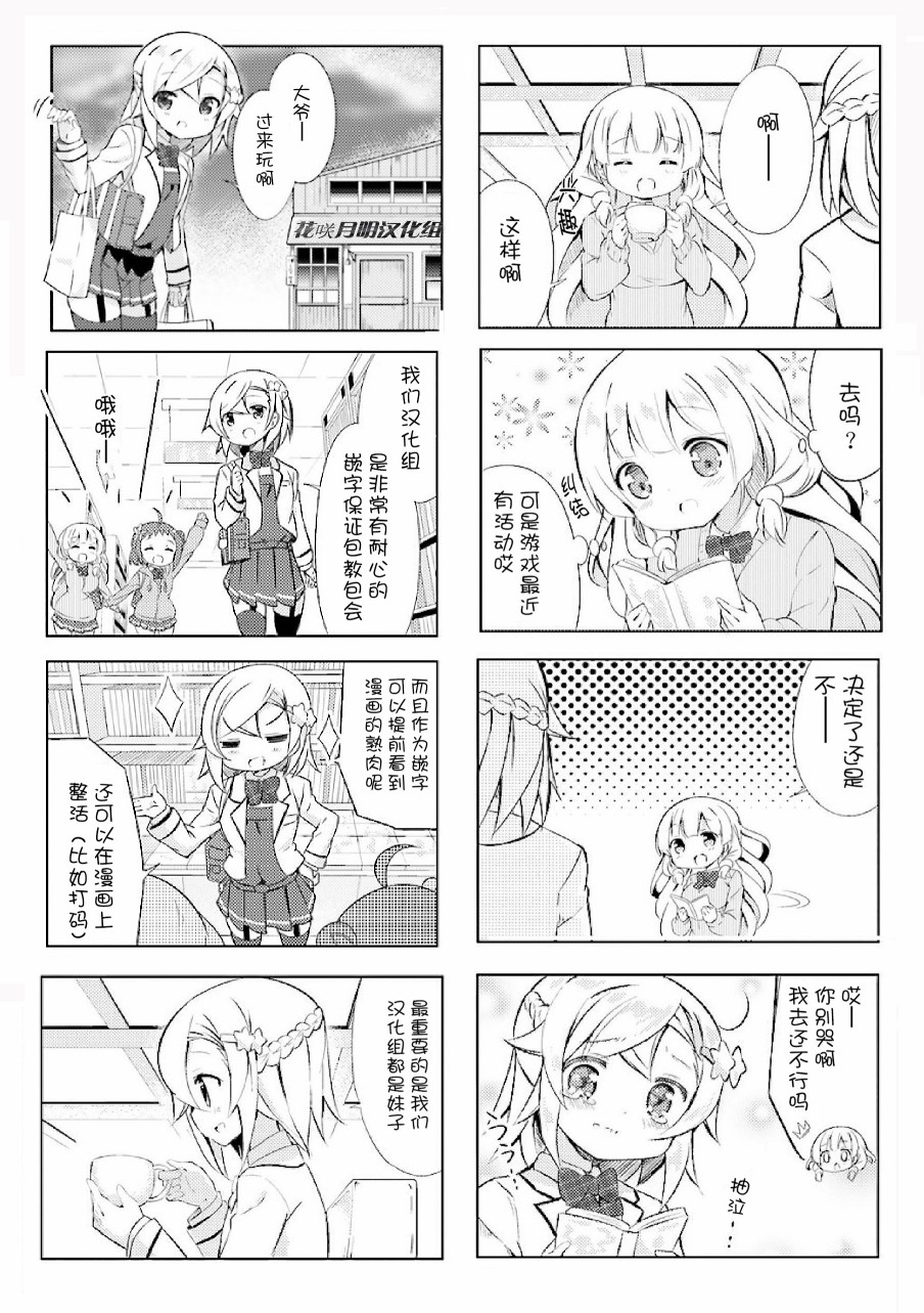 JK小说家漫画,第4话5图