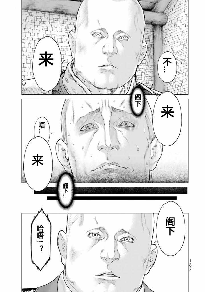 骑乘之王漫画,番外3图