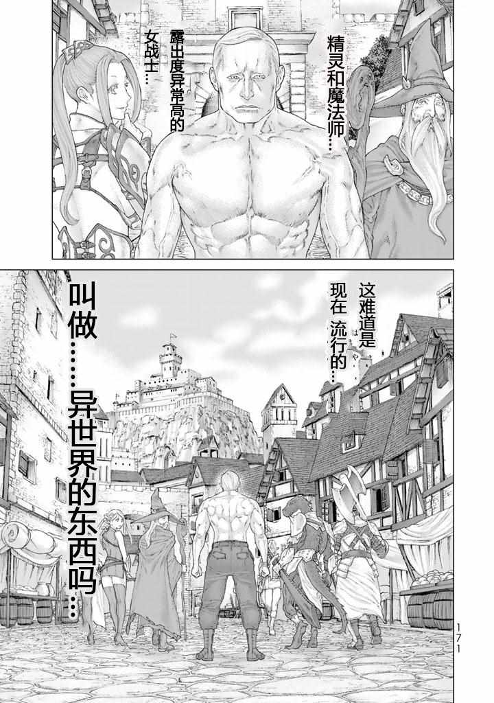 骑乘之王漫画,番外2图