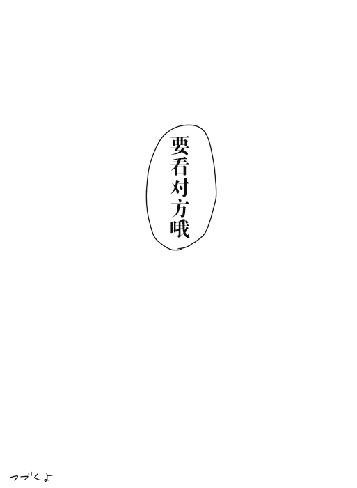 鬼牌X丽华漫画,第2话5图