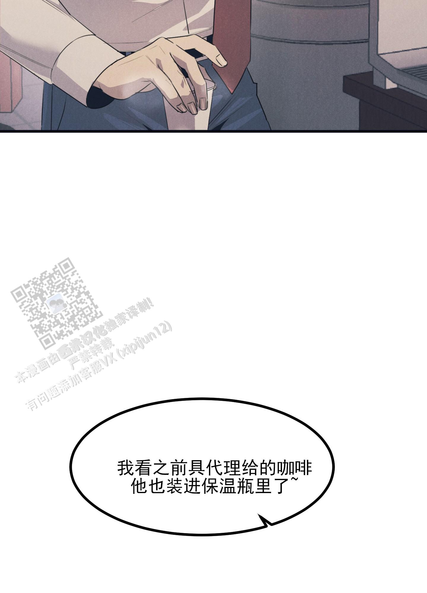 黄金情结漫画解说漫画,第5话5图