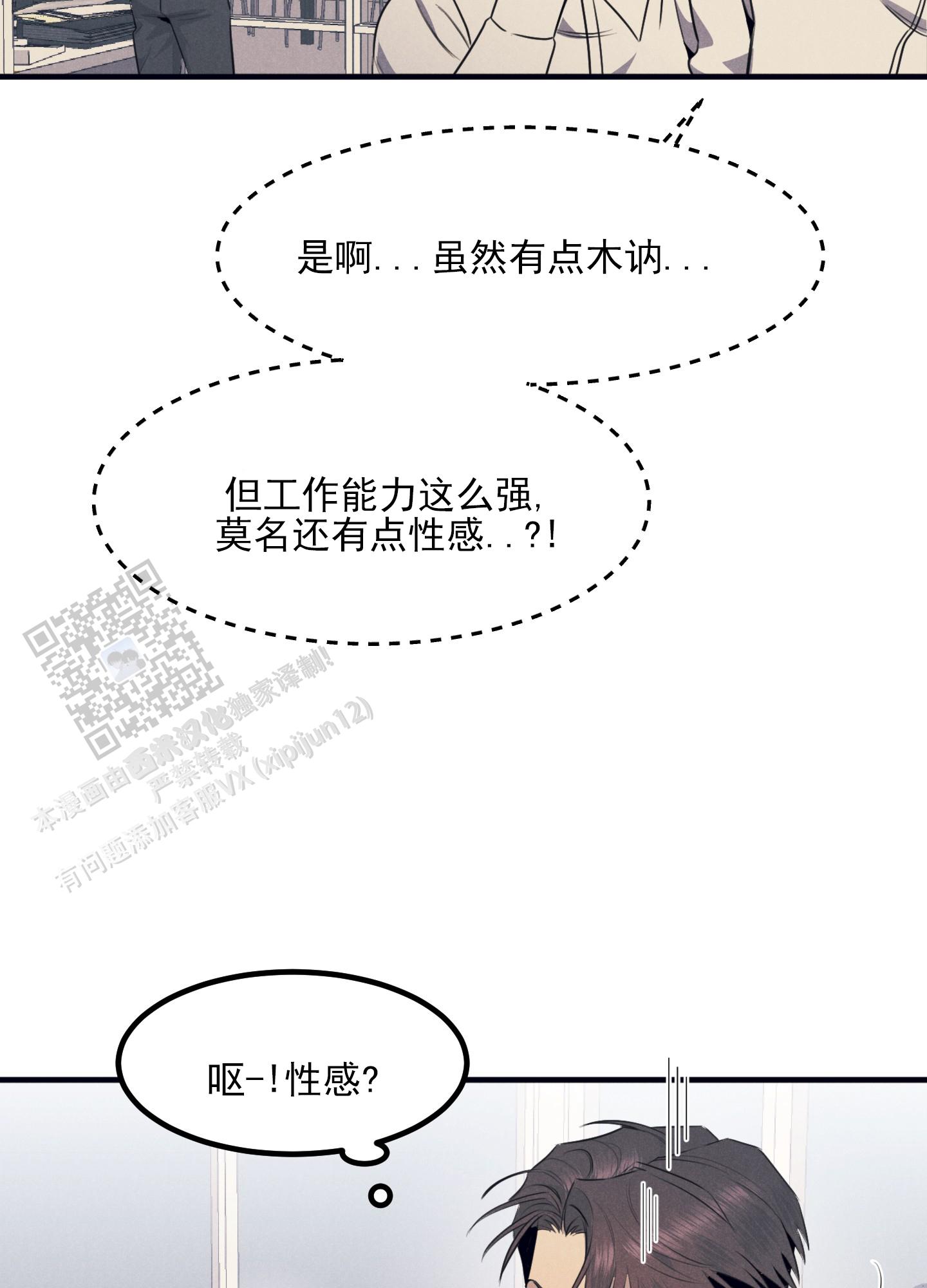 黄金情侣手链小珠子漫画,第7话1图