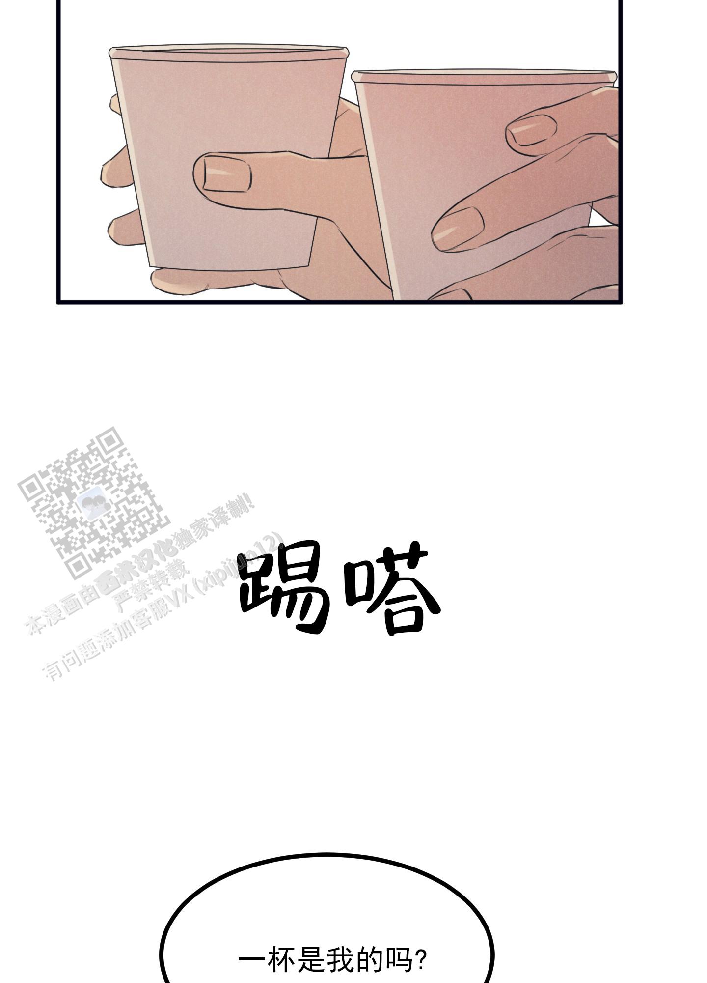 黄金晴大米简介漫画,第6话3图