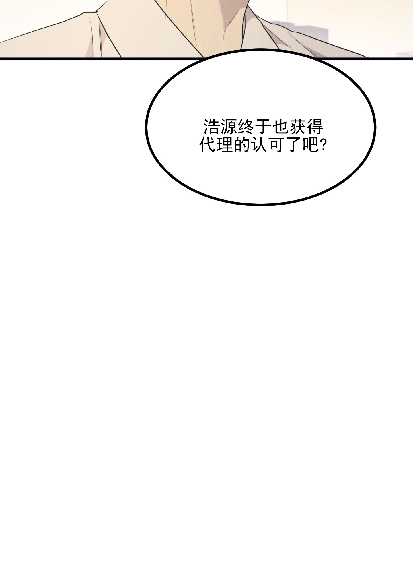 黄金情侣手链小珠子漫画,第3话5图