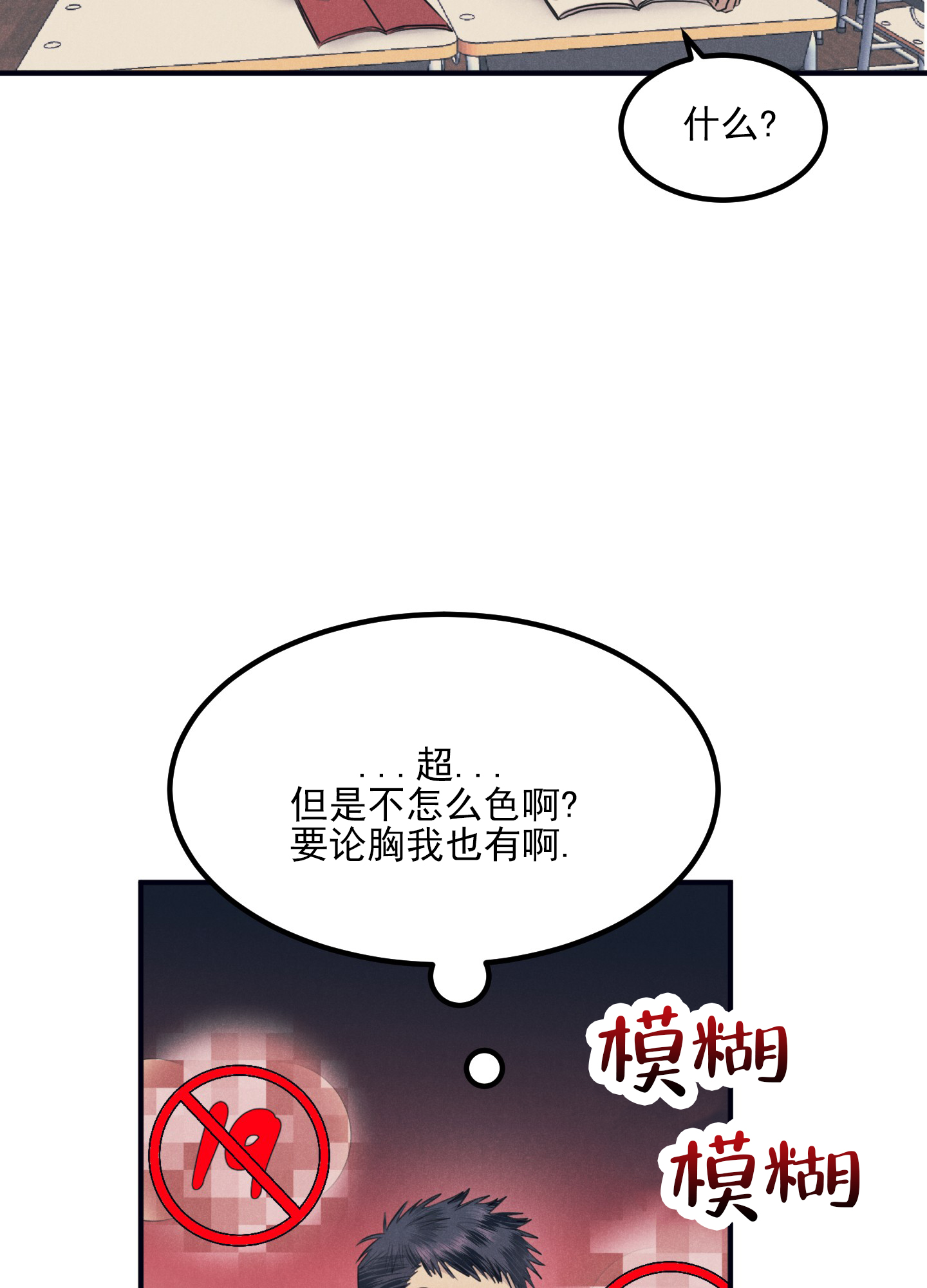 黄金庆典月季漫画,第1话4图