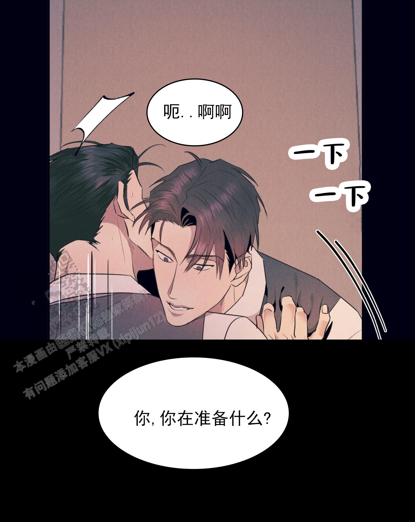 黄金情结别名漫画,第10话3图