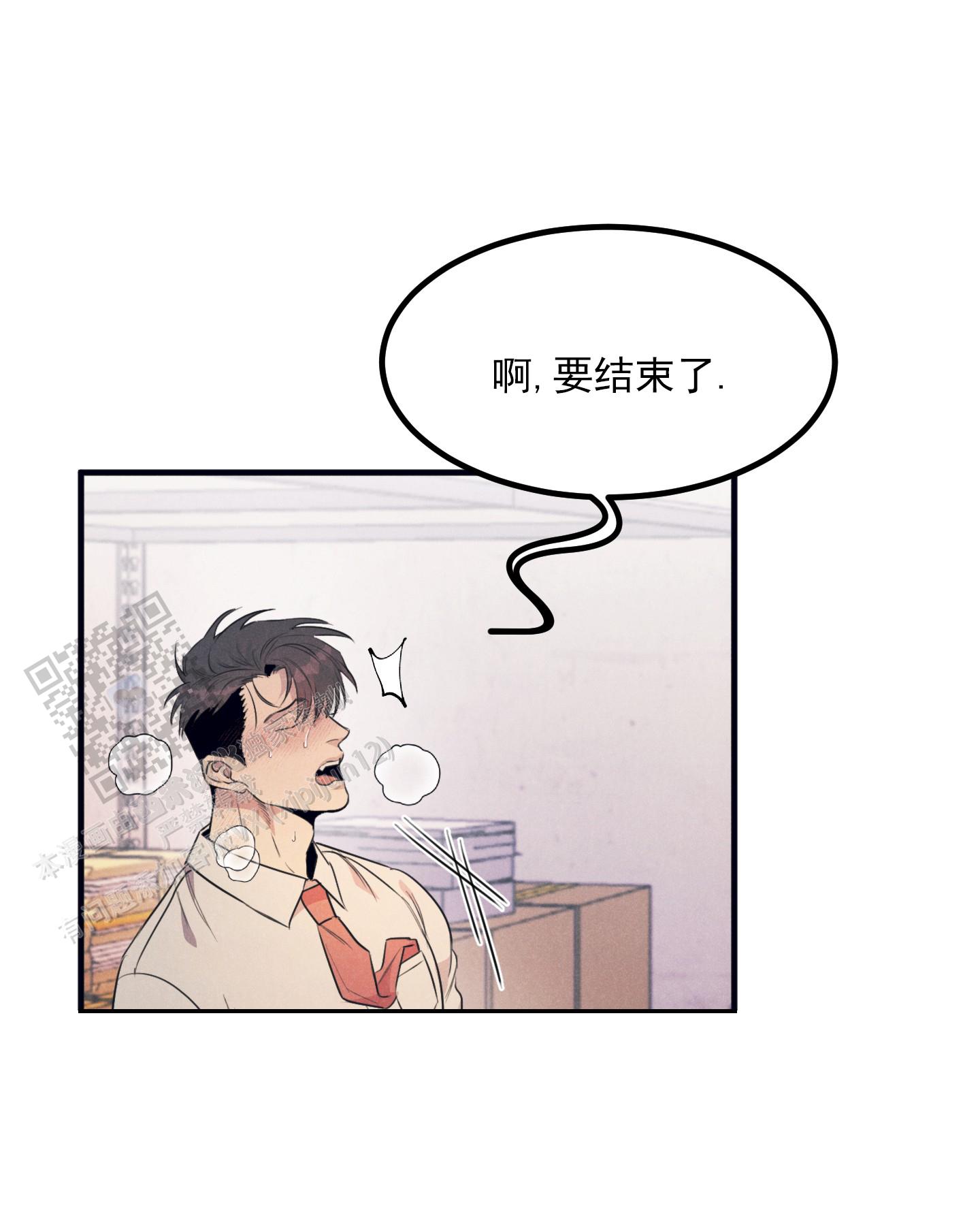 黄金晴大米简介漫画,第6话1图