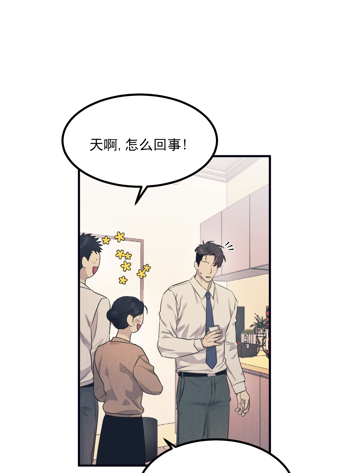 黄金情侣手链小珠子漫画,第3话3图