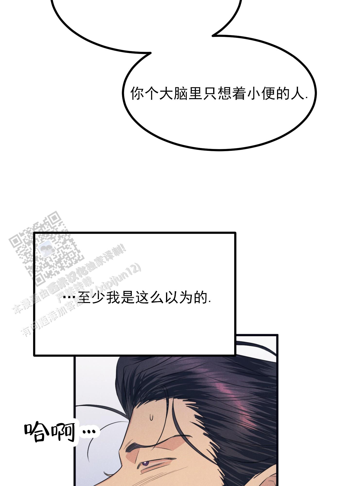 黄金情侣手链小珠子漫画,第7话2图