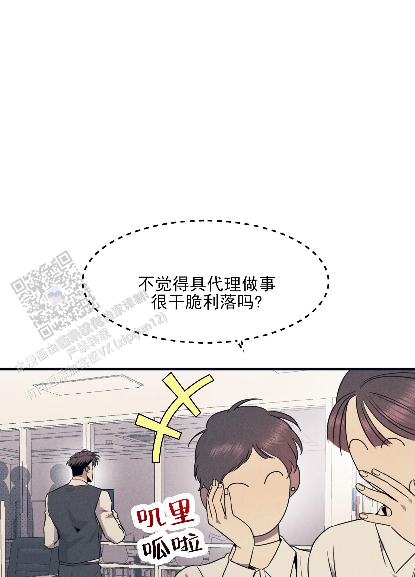 黄金情侣手链小珠子漫画,第7话5图