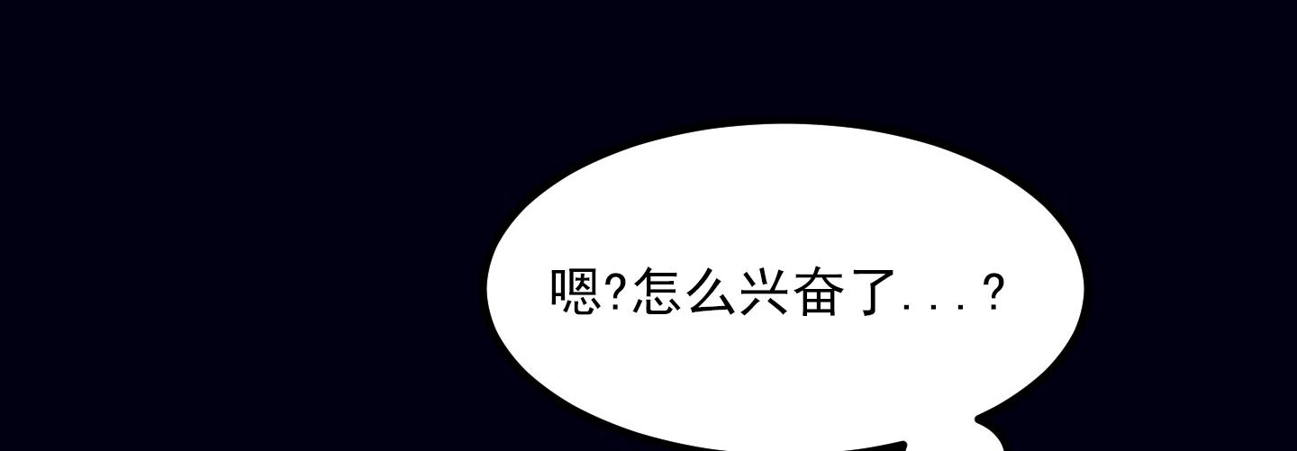 黄金情结别名漫画,第10话2图