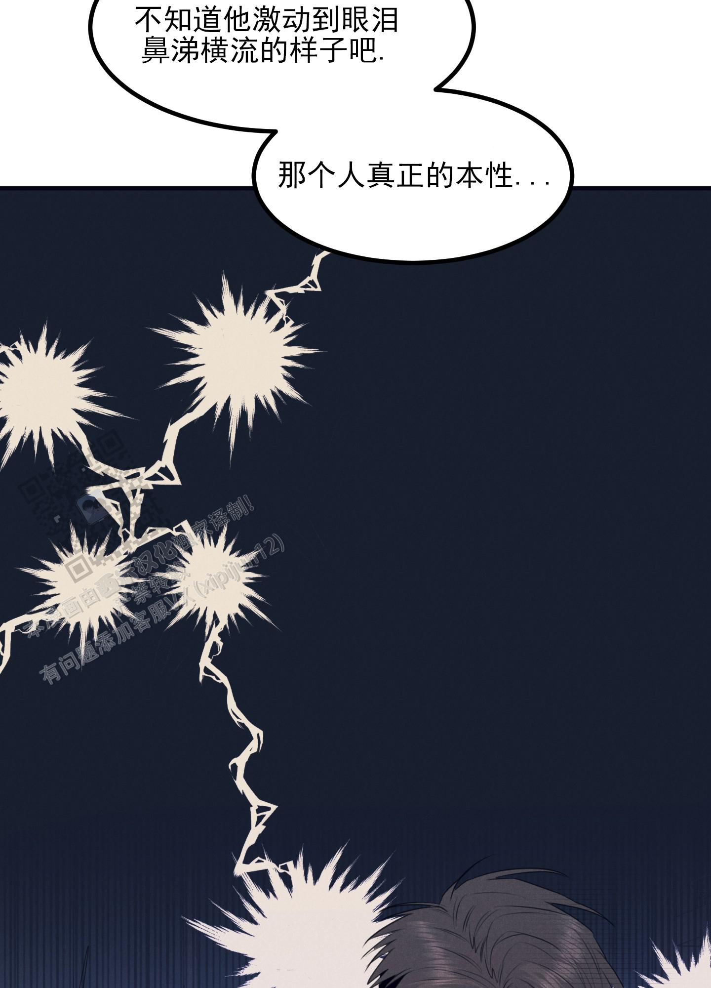 黄金情侣手链小珠子漫画,第7话5图