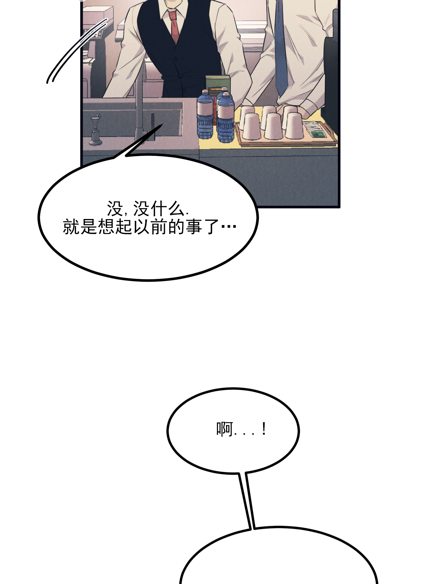 黄金情侣手链小珠子漫画,第3话4图