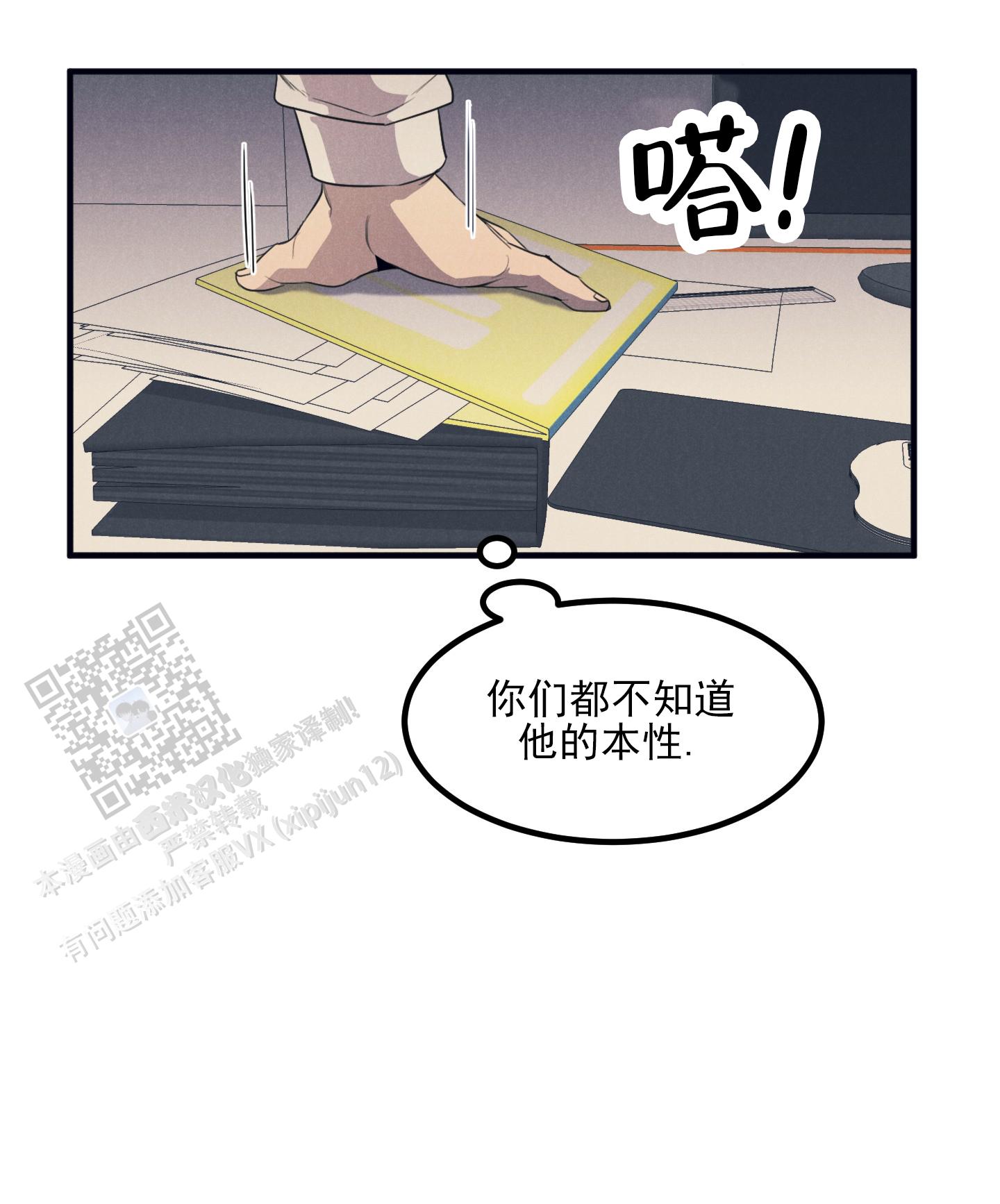 黄金情侣手链小珠子漫画,第7话3图