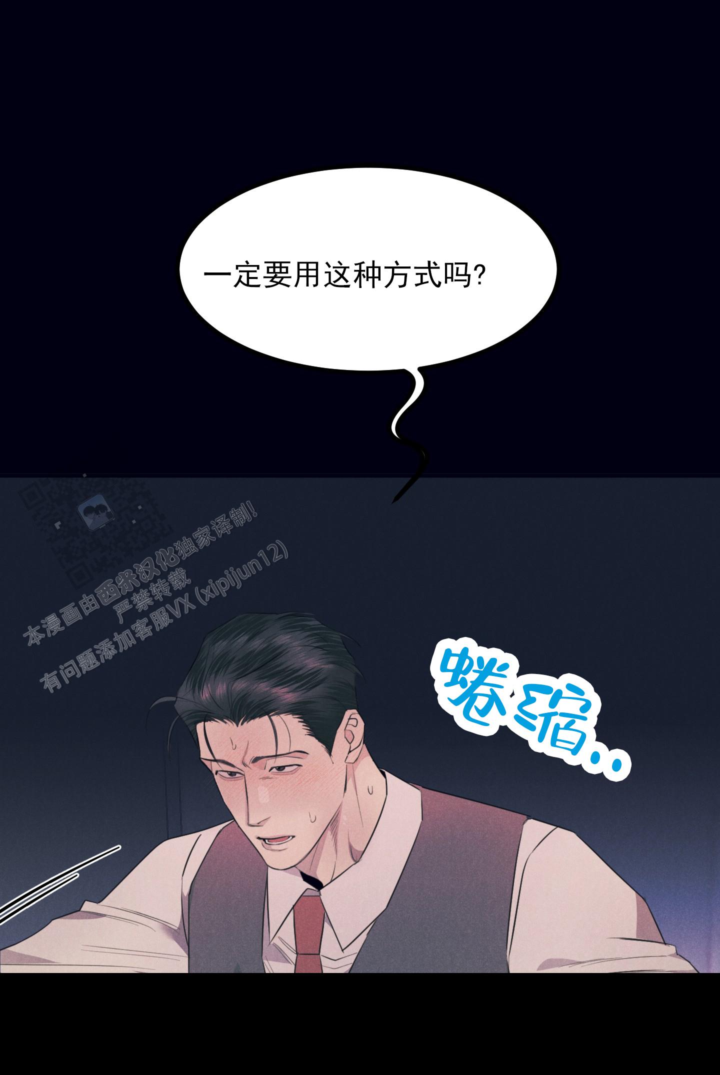 黄金情结原文免费阅读漫画,第10话2图