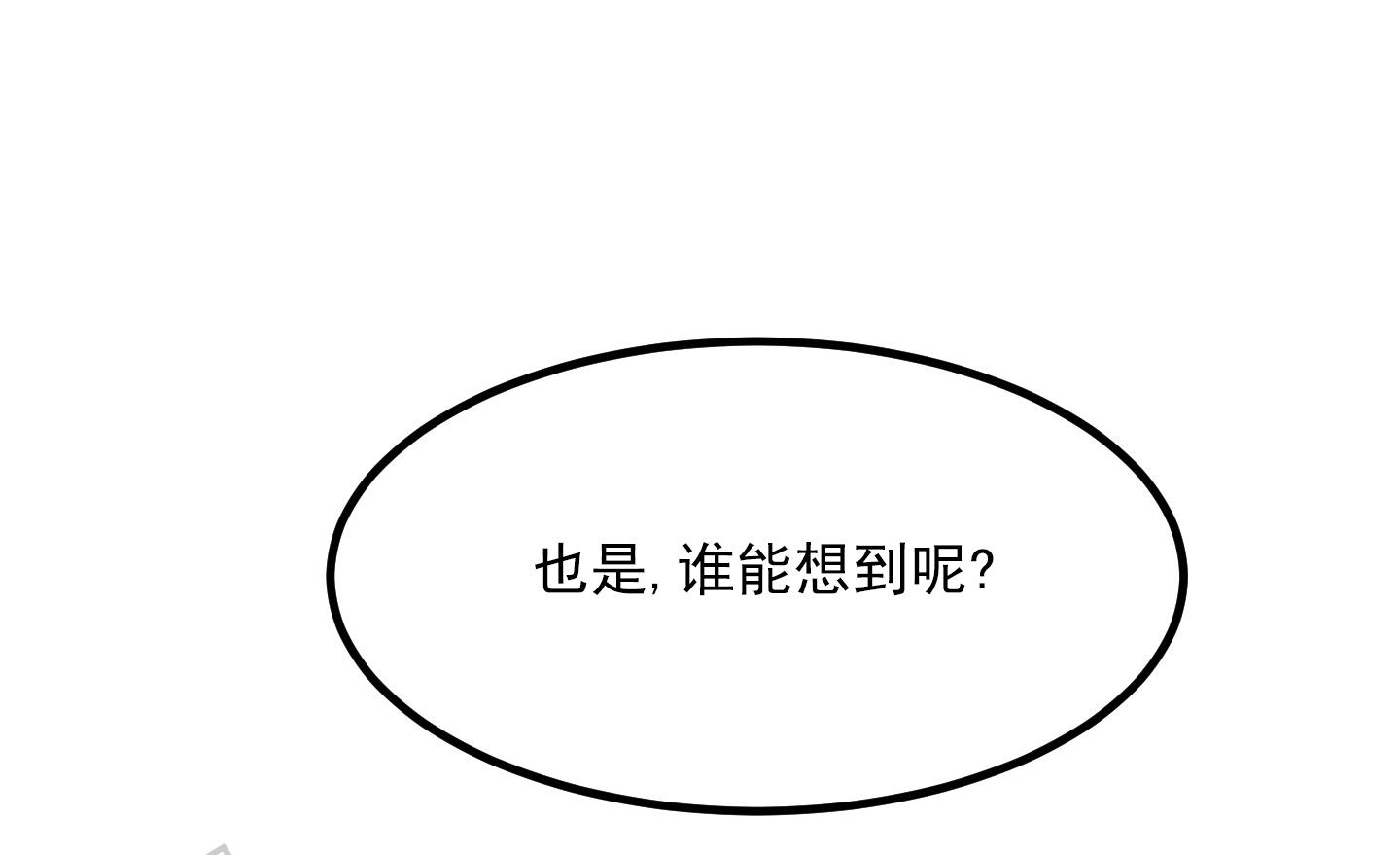 黄金晴大米简介漫画,第6话2图