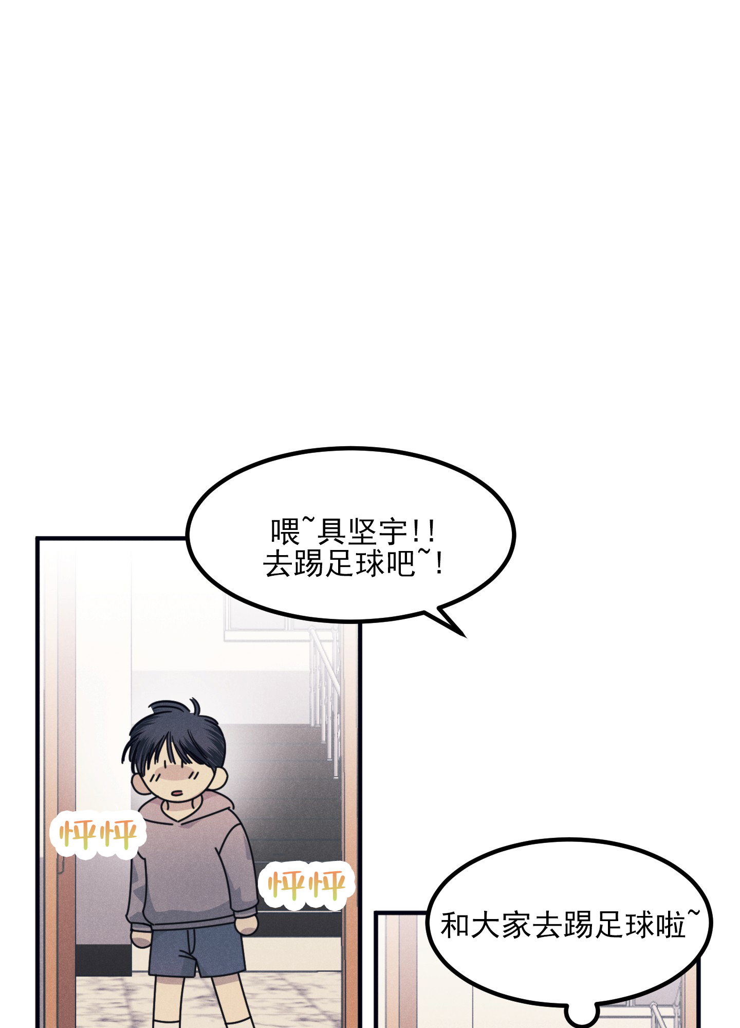 黄金庆典月季漫画,第1话1图