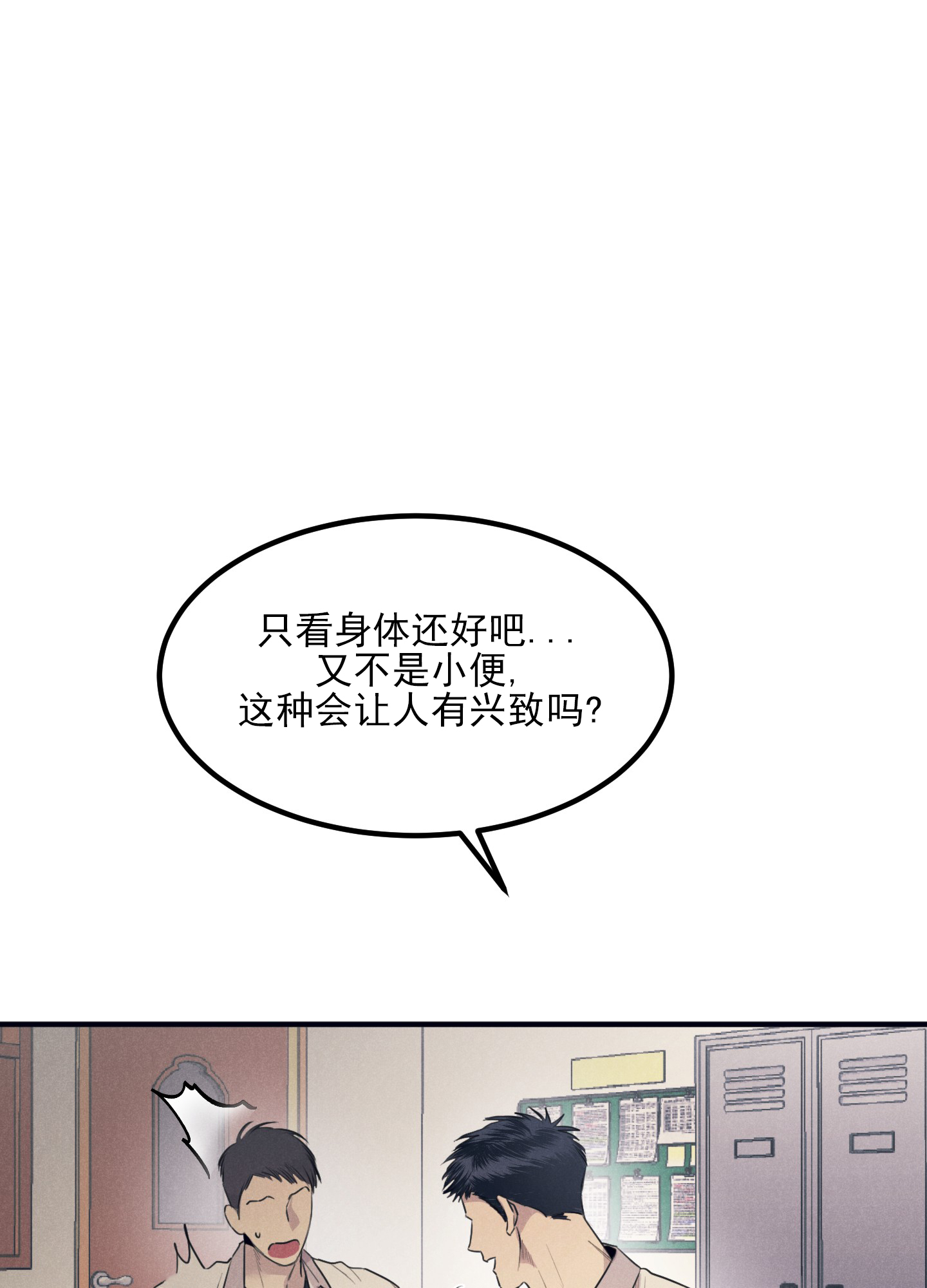 黄金庆典月季漫画,第1话1图