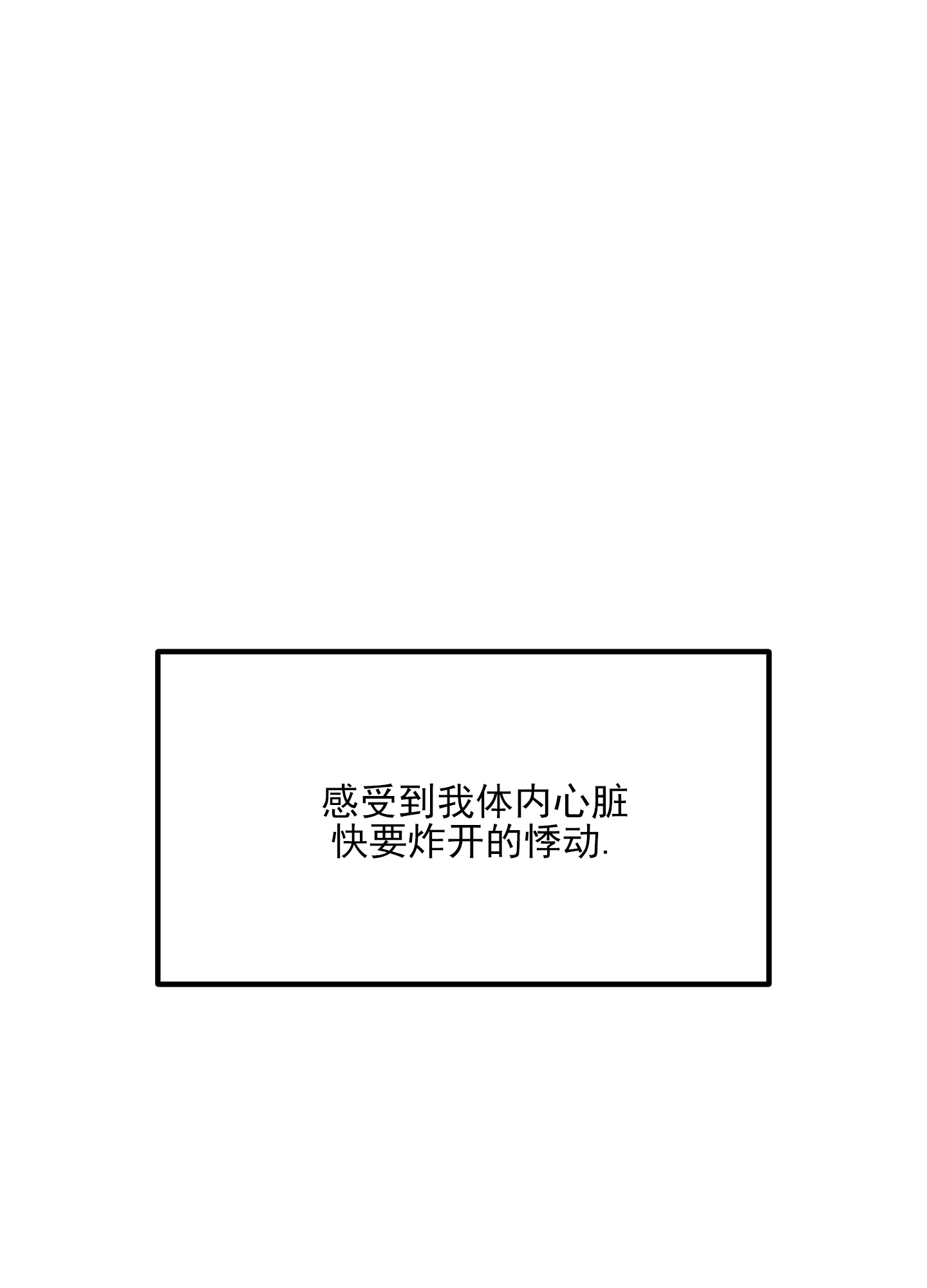 黄金庆典月季漫画,第1话5图