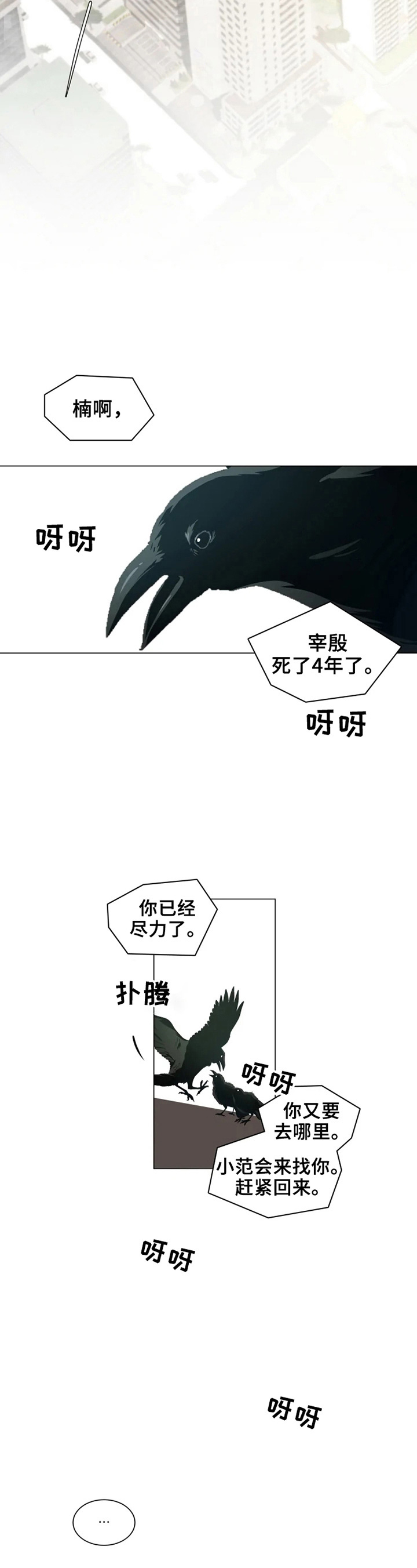 极道帝兵的老大圣漫画,第1章：找大哥2图