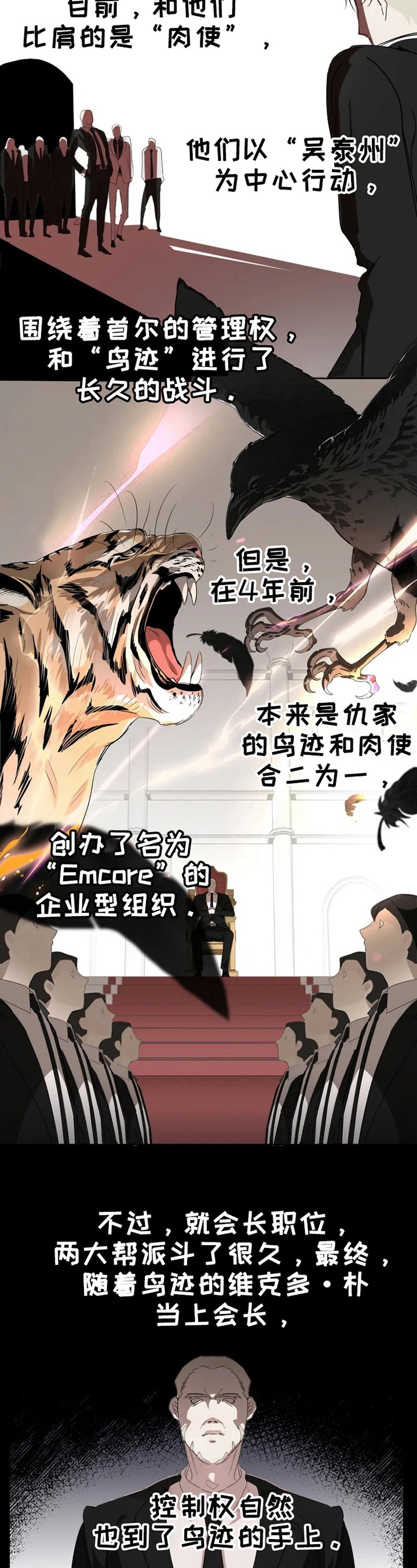 极道帝兵的老大圣漫画,第1章：找大哥3图