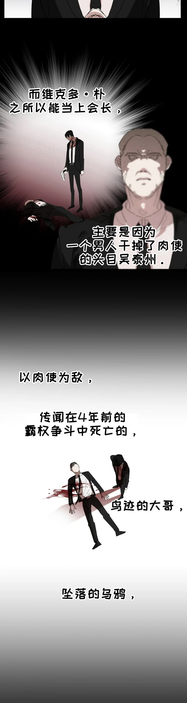 极道帝兵的老大圣漫画,第1章：找大哥4图