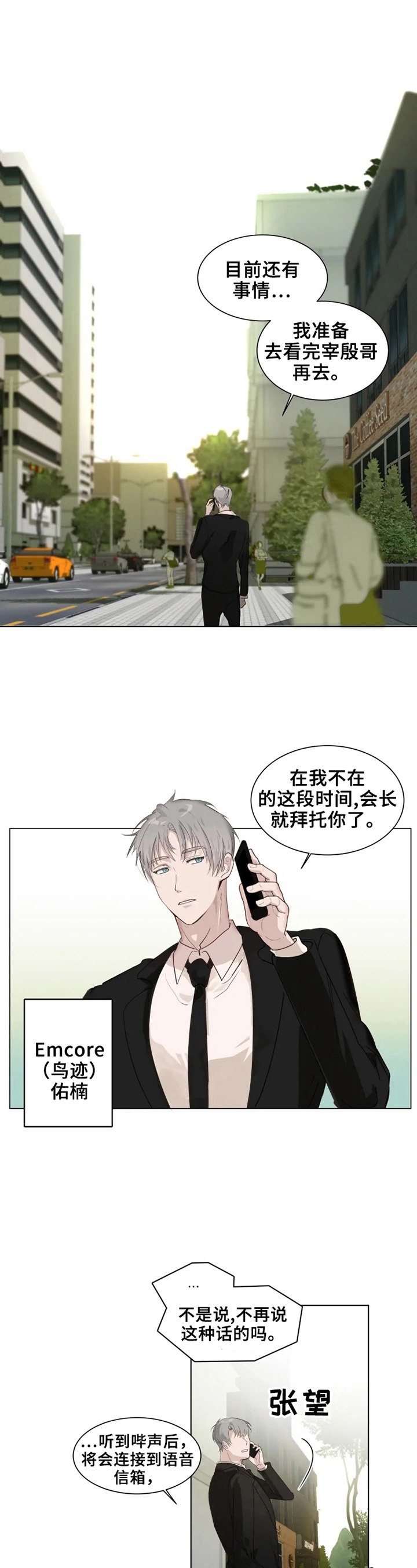 极道帝兵的老大圣漫画,第1章：找大哥3图