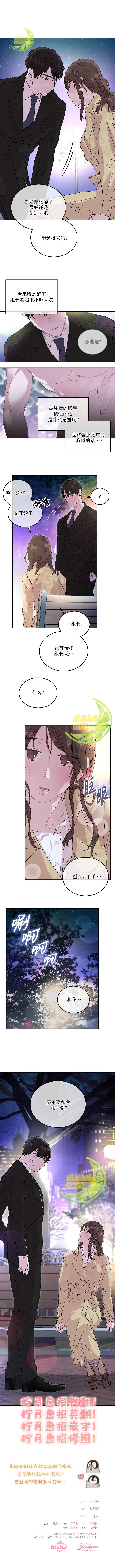 结婚以后再做吧漫画,第4话1图