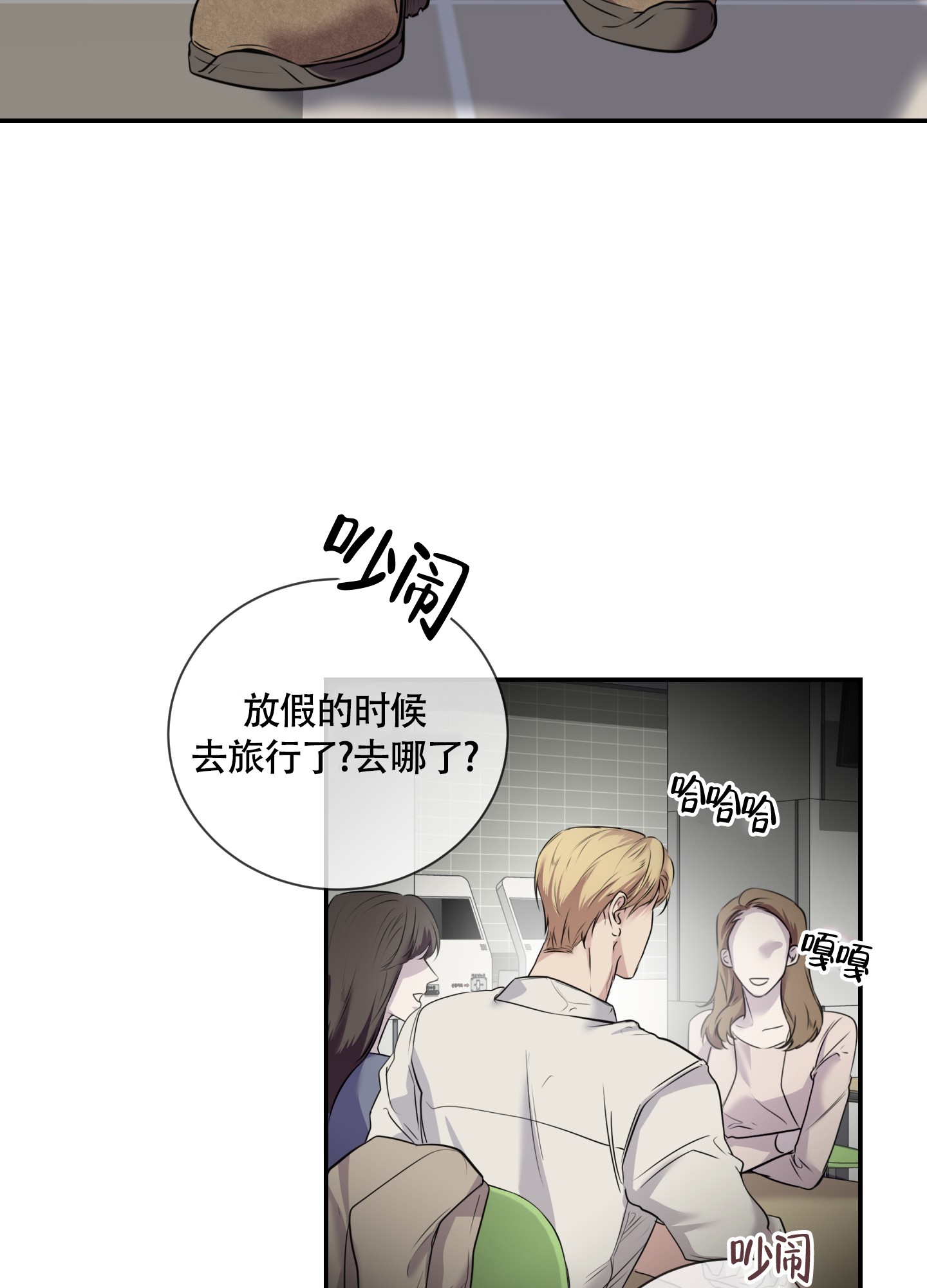 组长真好骗漫画,第1话3图