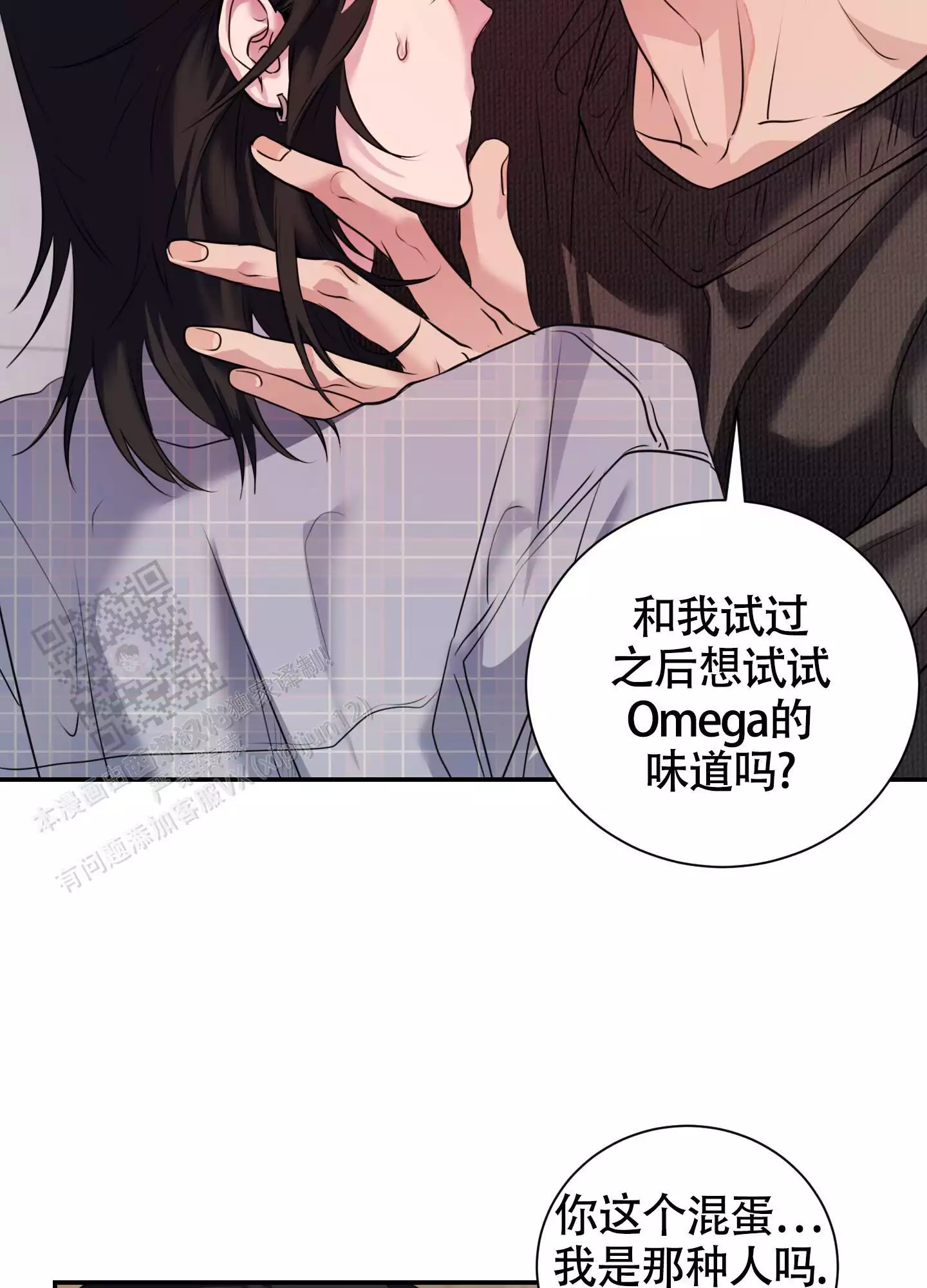 组长真好骗漫画,第10话1图