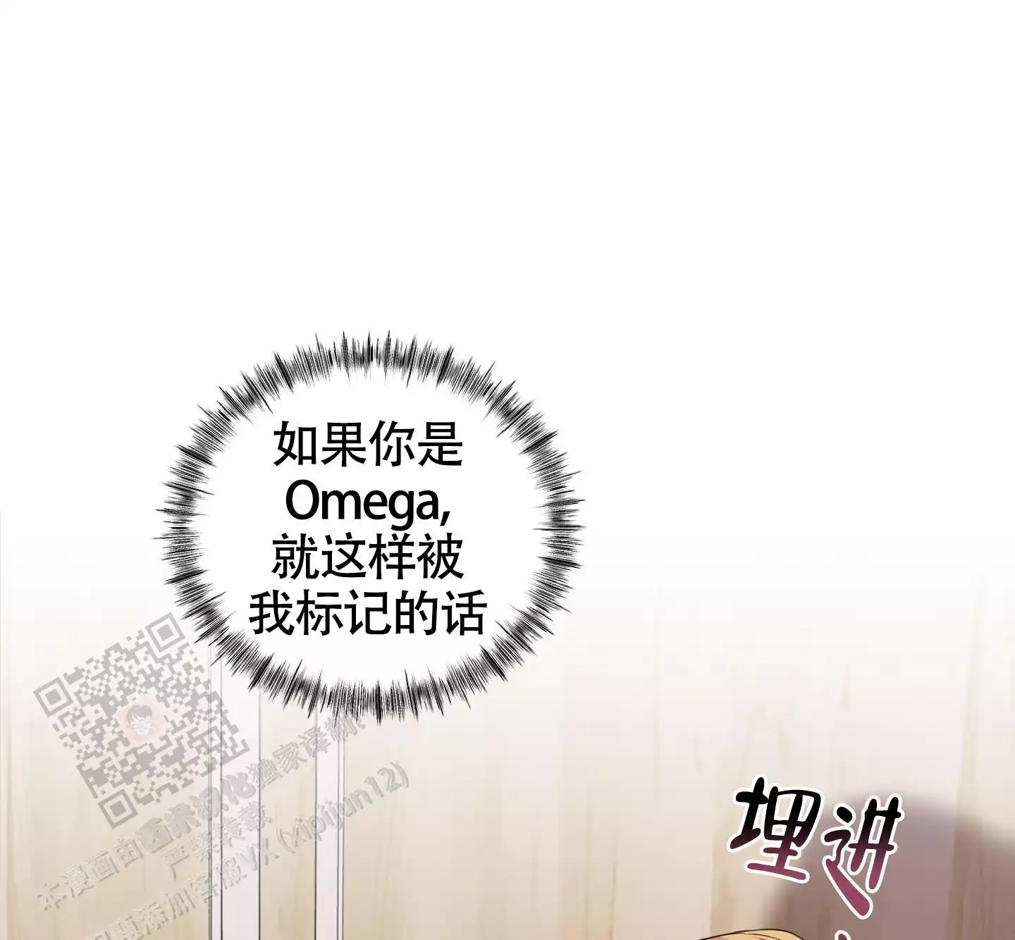 组长真好骗漫画,第10话5图