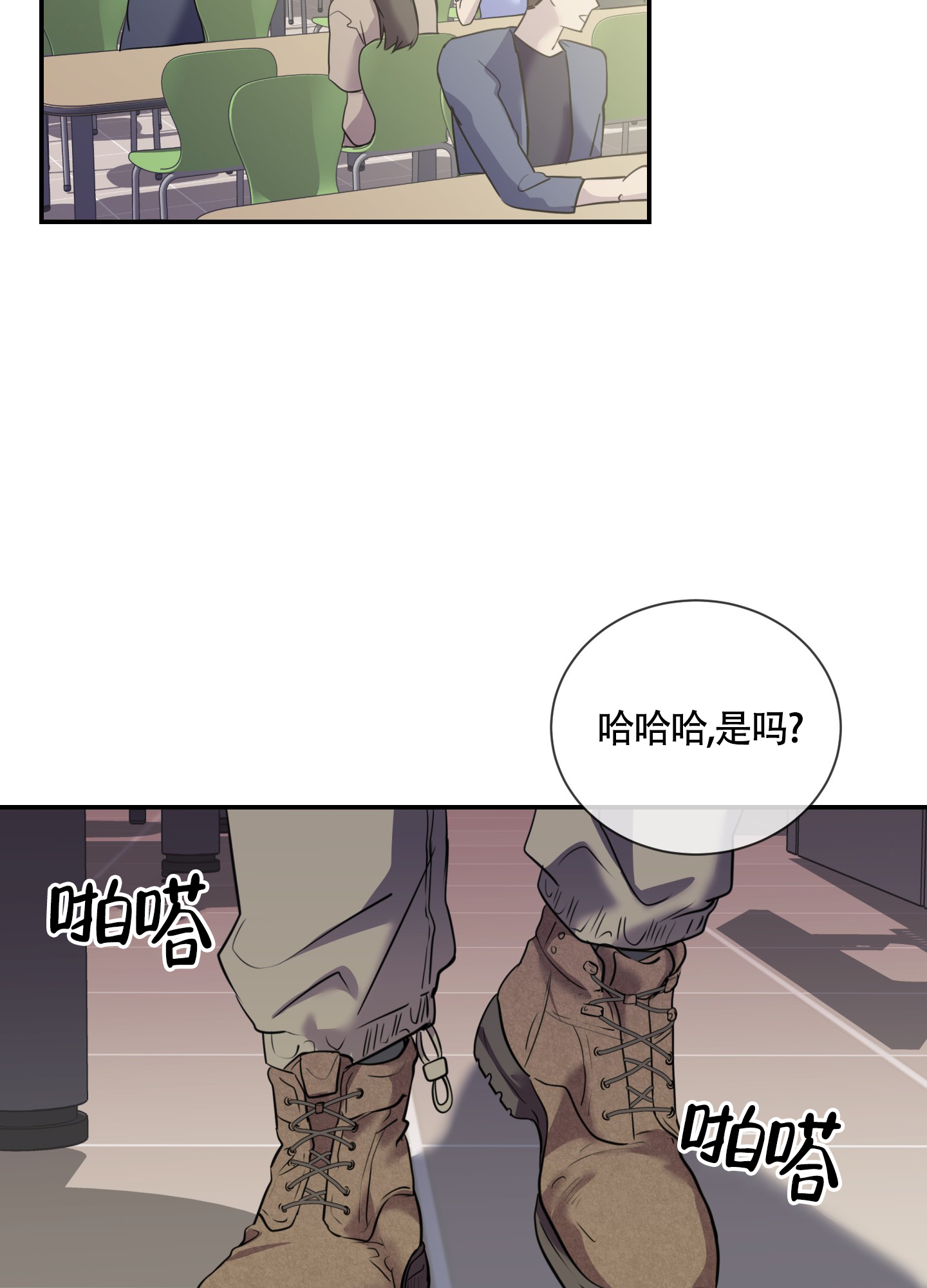 组长真好骗漫画,第1话2图